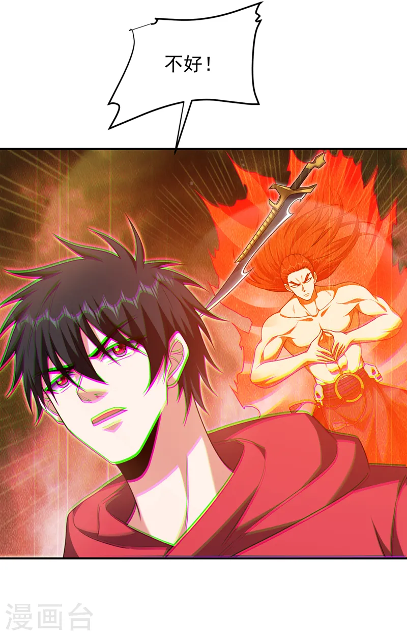 第319话 只能拼死一搏了！ 第7页