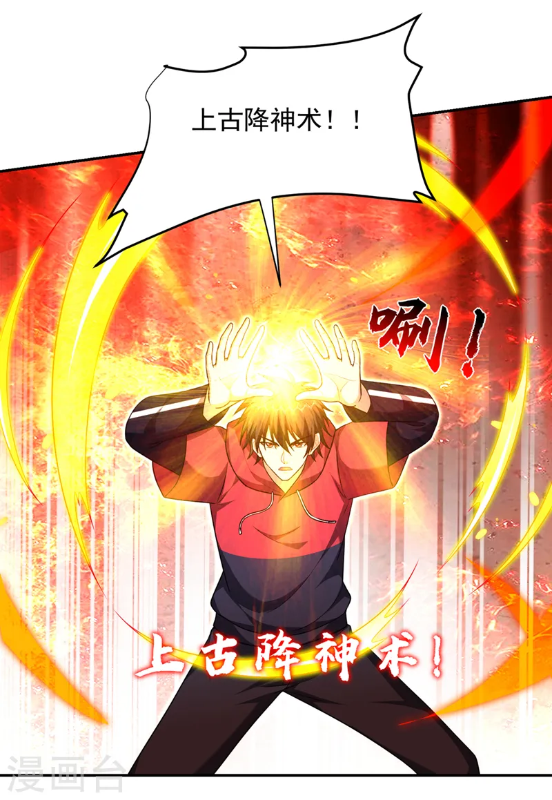 第319话 只能拼死一搏了！ 第13页