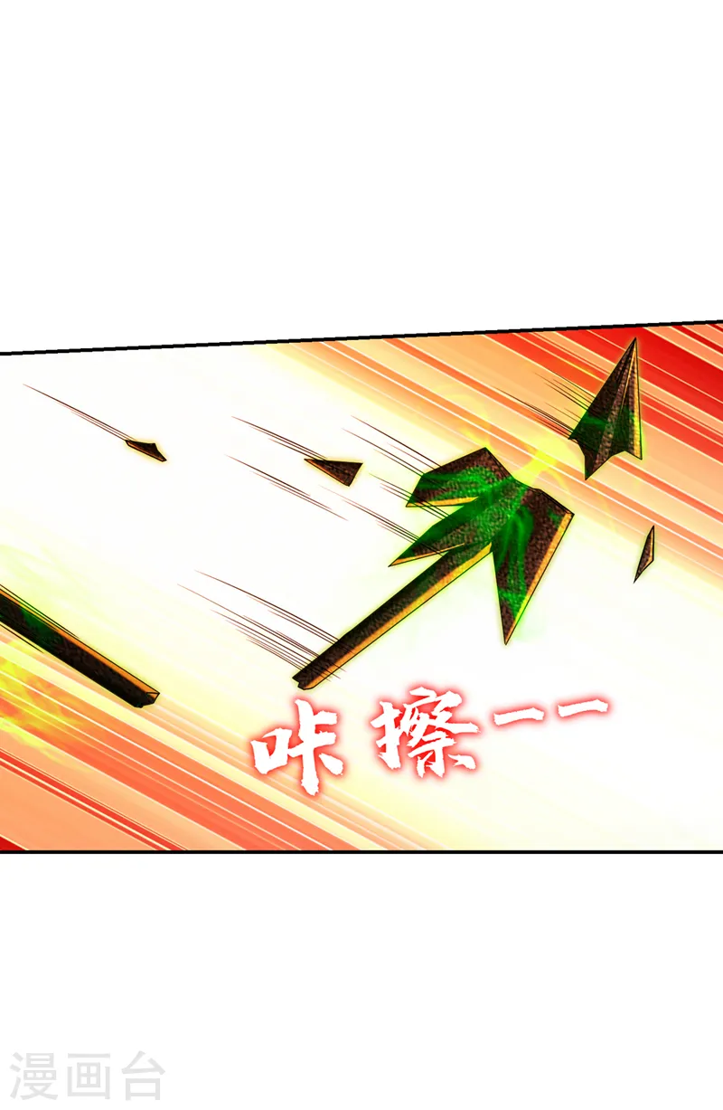 第319话 只能拼死一搏了！ 第15页