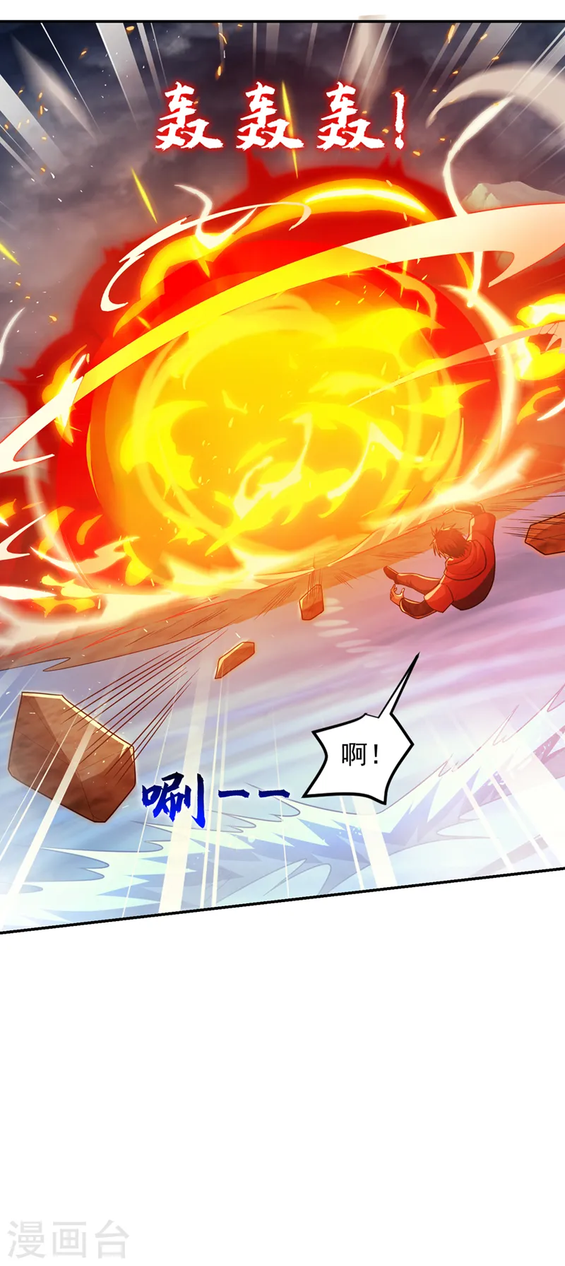 第319话 只能拼死一搏了！ 第16页