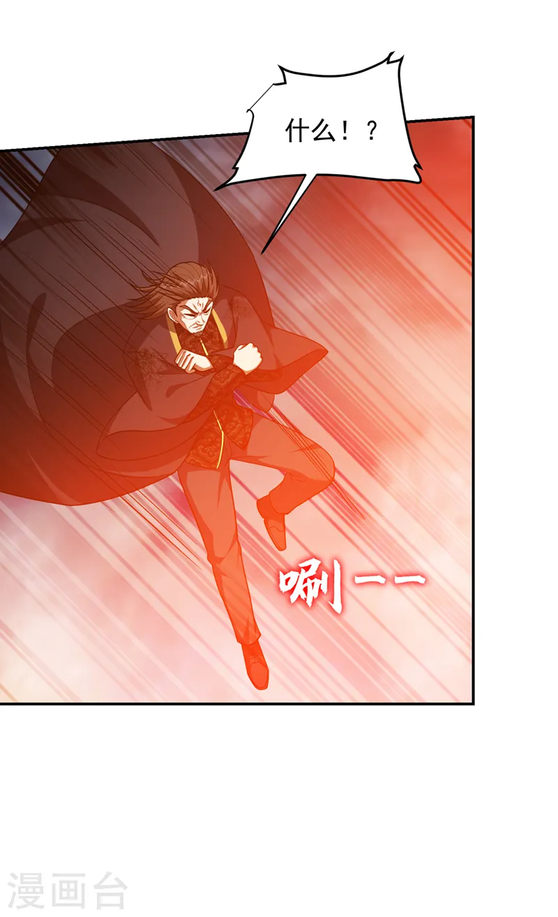 第319话 只能拼死一搏了！ 第17页