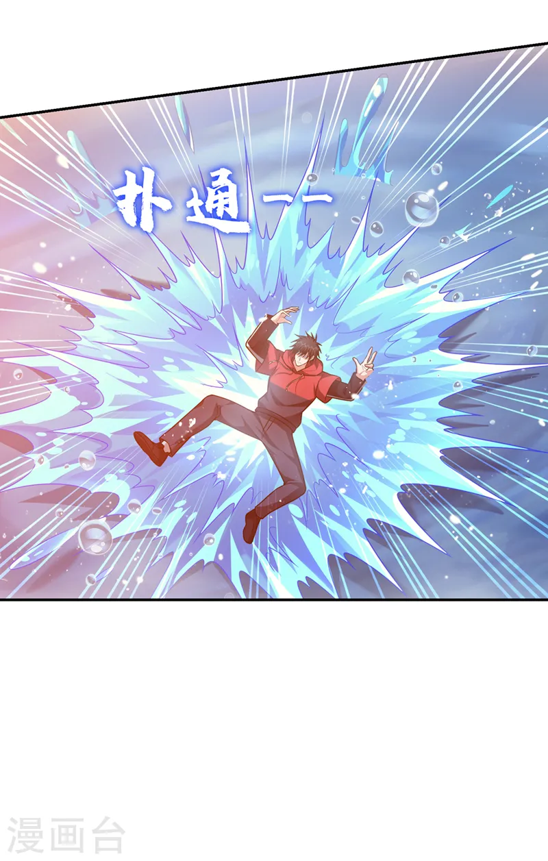 第319话 只能拼死一搏了！ 第18页