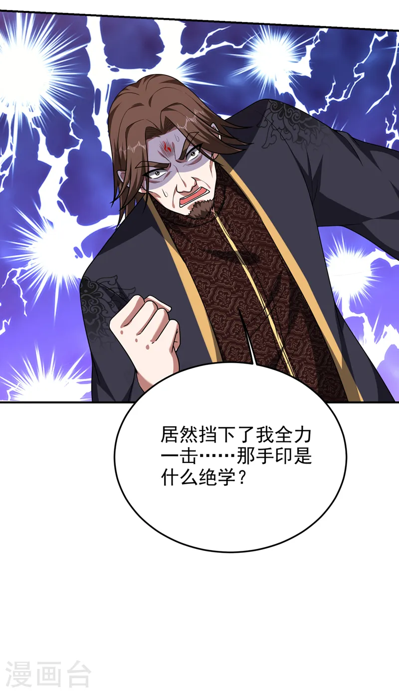 第319话 只能拼死一搏了！ 第19页