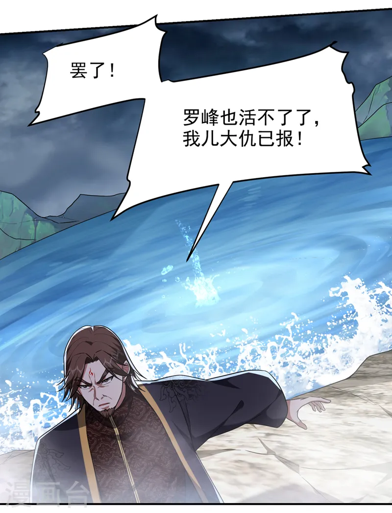 第319话 只能拼死一搏了！ 第21页