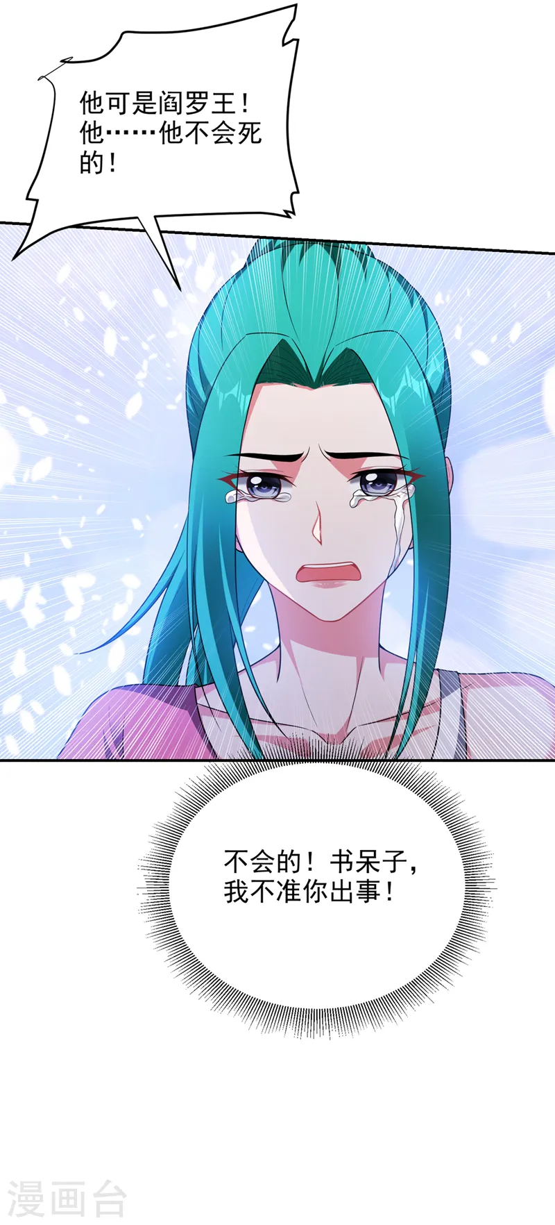 第319话 只能拼死一搏了！ 第28页