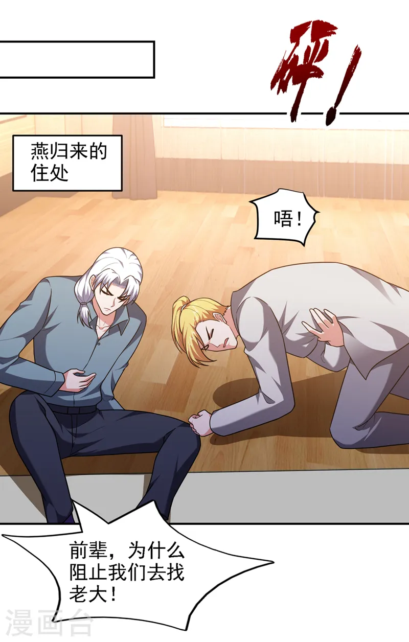 第319话 只能拼死一搏了！ 第29页