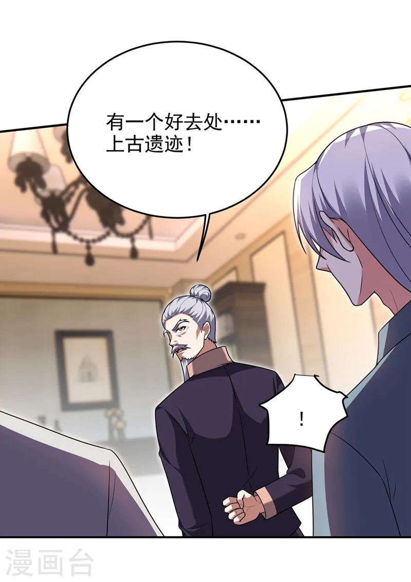 第319话 只能拼死一搏了！ 第34页