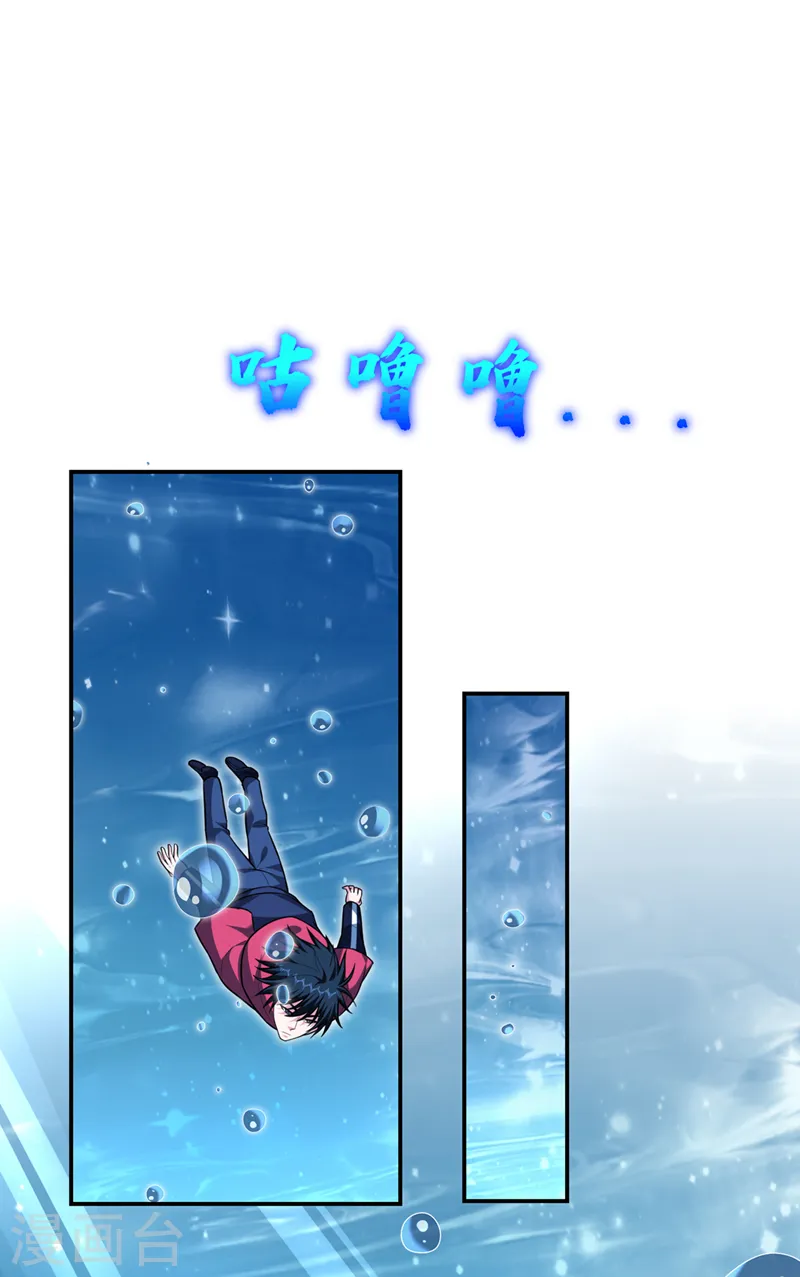 第319话 只能拼死一搏了！ 第35页