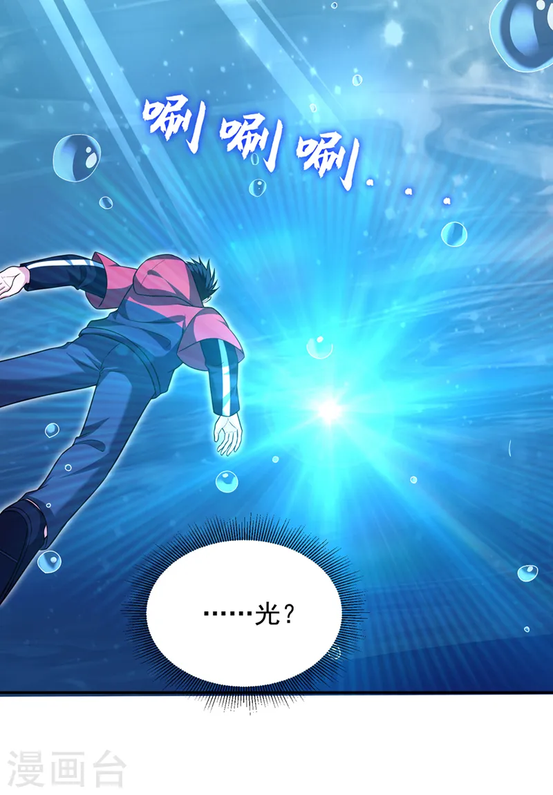 第319话 只能拼死一搏了！ 第36页