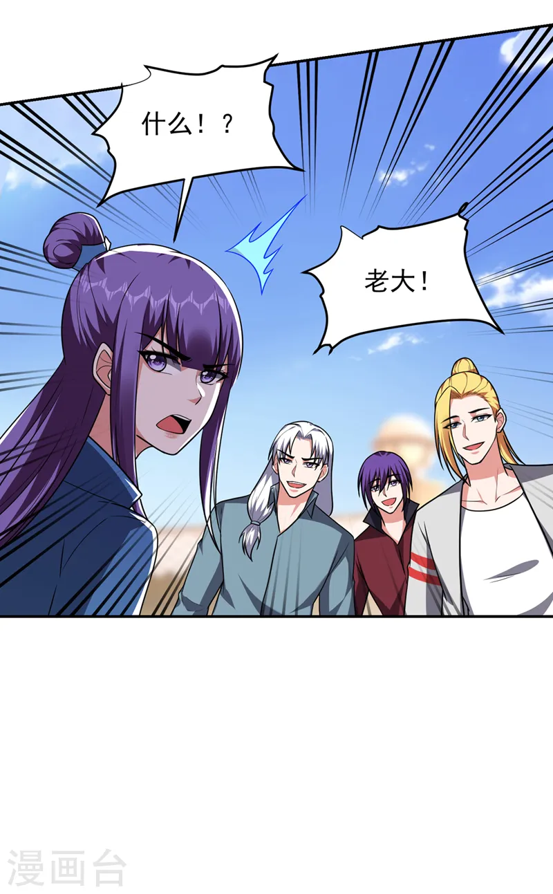 第318话 今日你还杀不了我！ 第7页