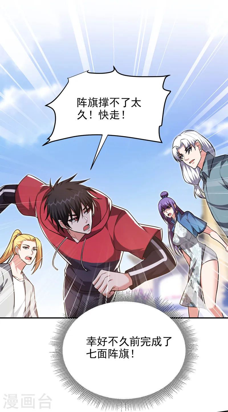 第318话 今日你还杀不了我！ 第8页