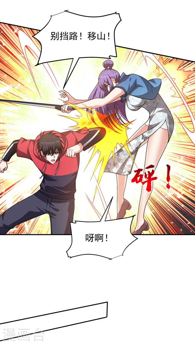 第318话 今日你还杀不了我！ 第10页