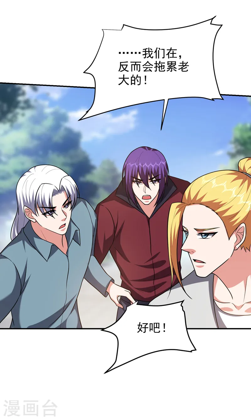 第318话 今日你还杀不了我！ 第14页