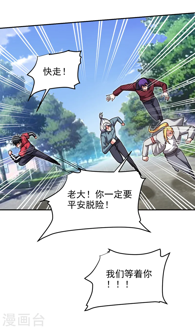 第318话 今日你还杀不了我！ 第15页