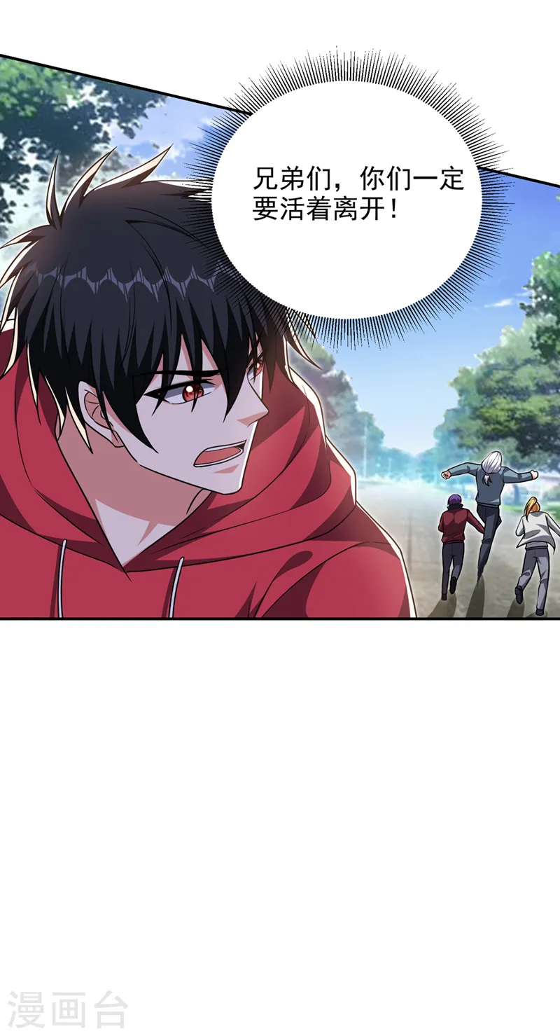 第318话 今日你还杀不了我！ 第16页