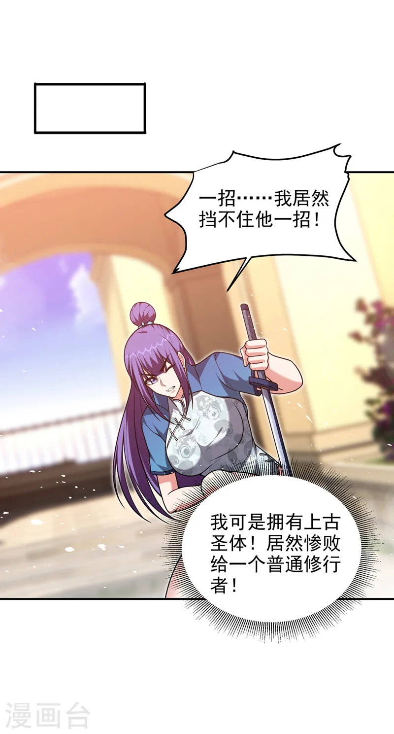 第318话 今日你还杀不了我！ 第17页