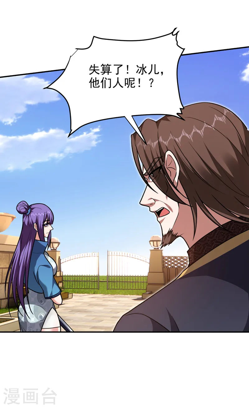 第318话 今日你还杀不了我！ 第19页