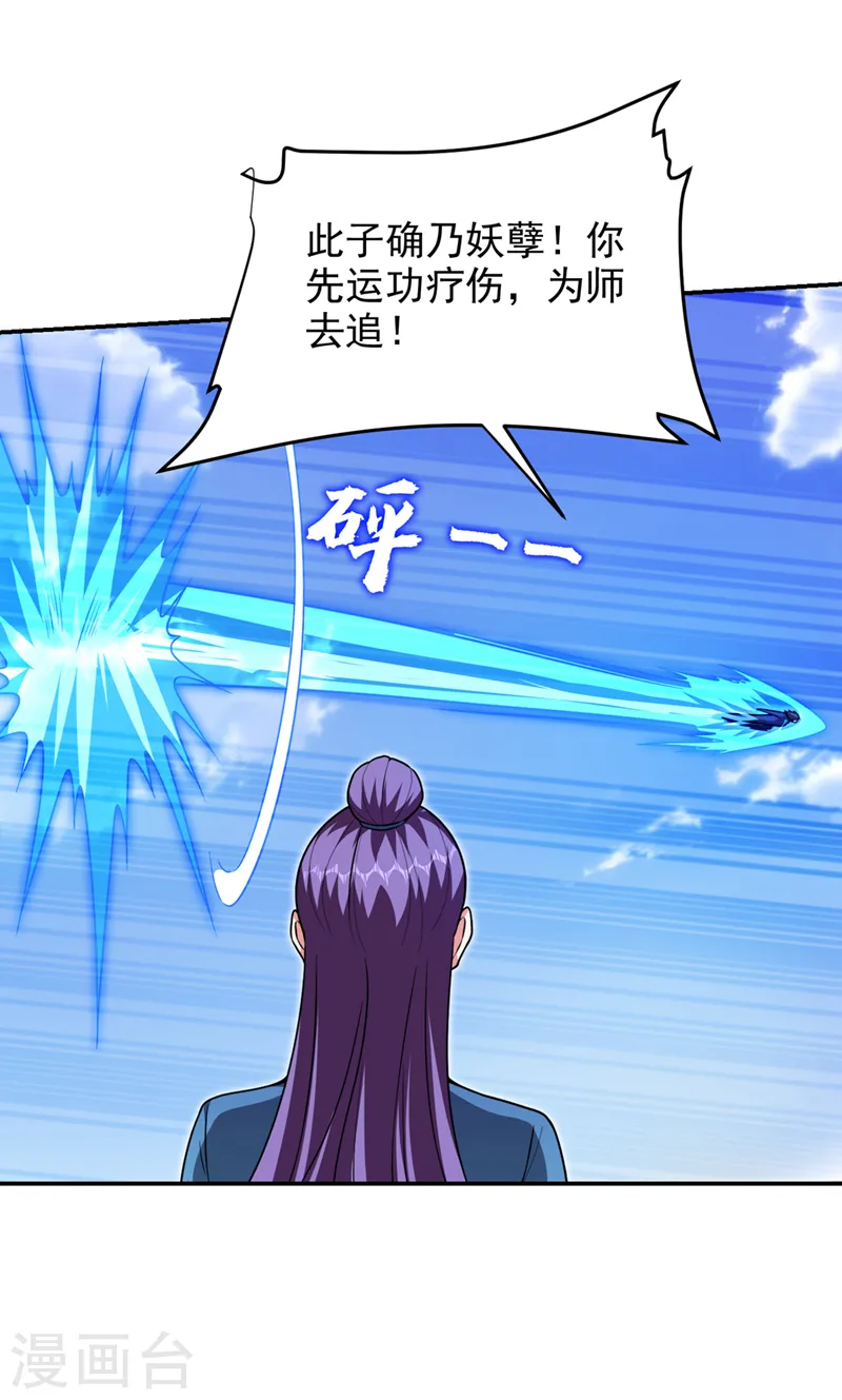 第318话 今日你还杀不了我！ 第21页