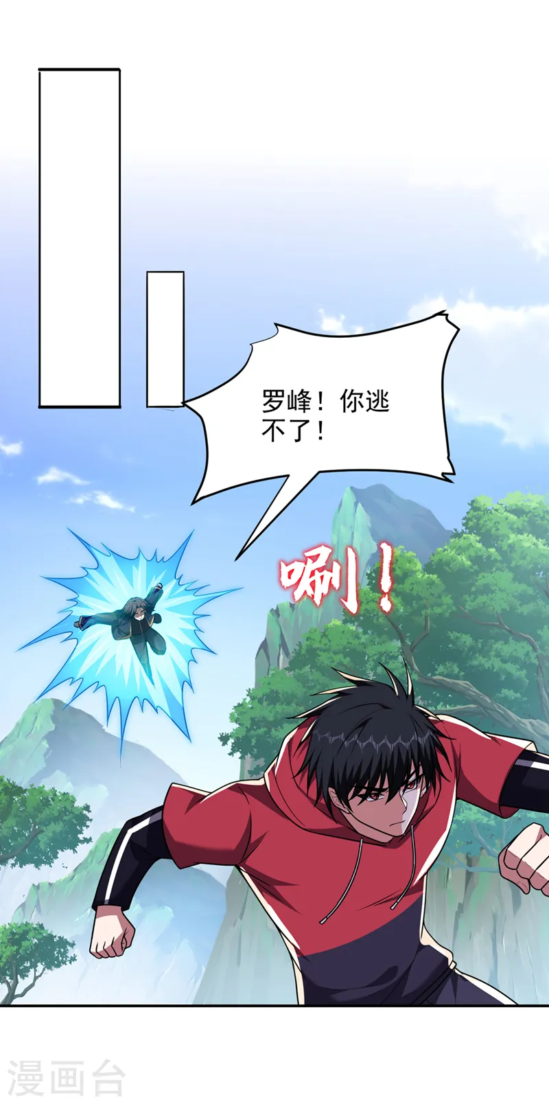 第318话 今日你还杀不了我！ 第23页
