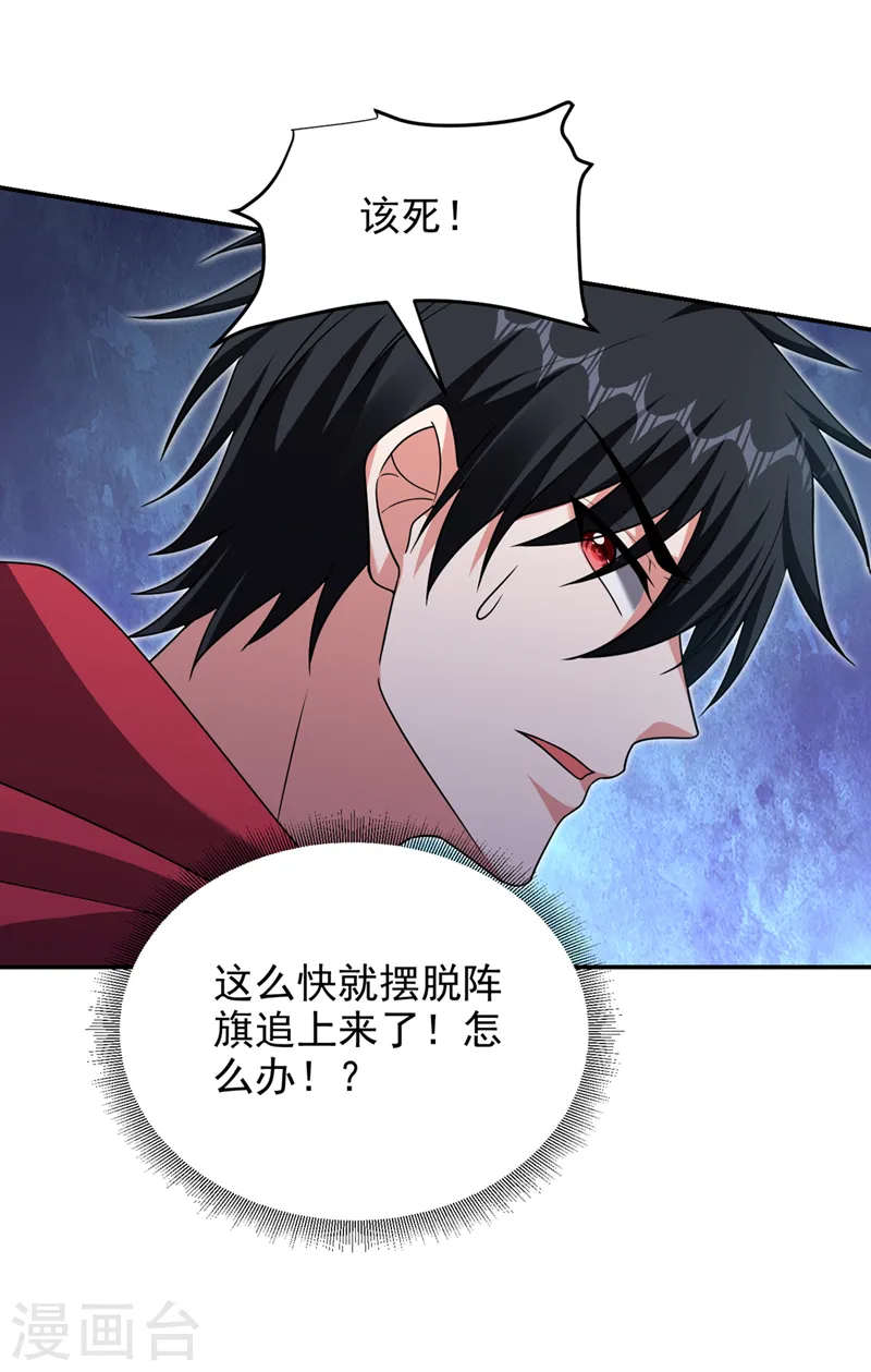 第318话 今日你还杀不了我！ 第24页