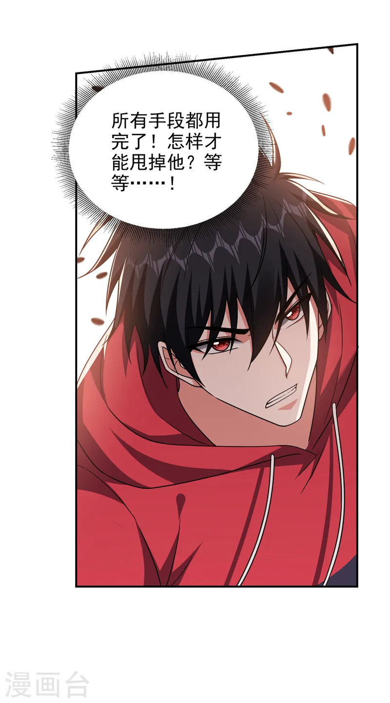 第318话 今日你还杀不了我！ 第25页