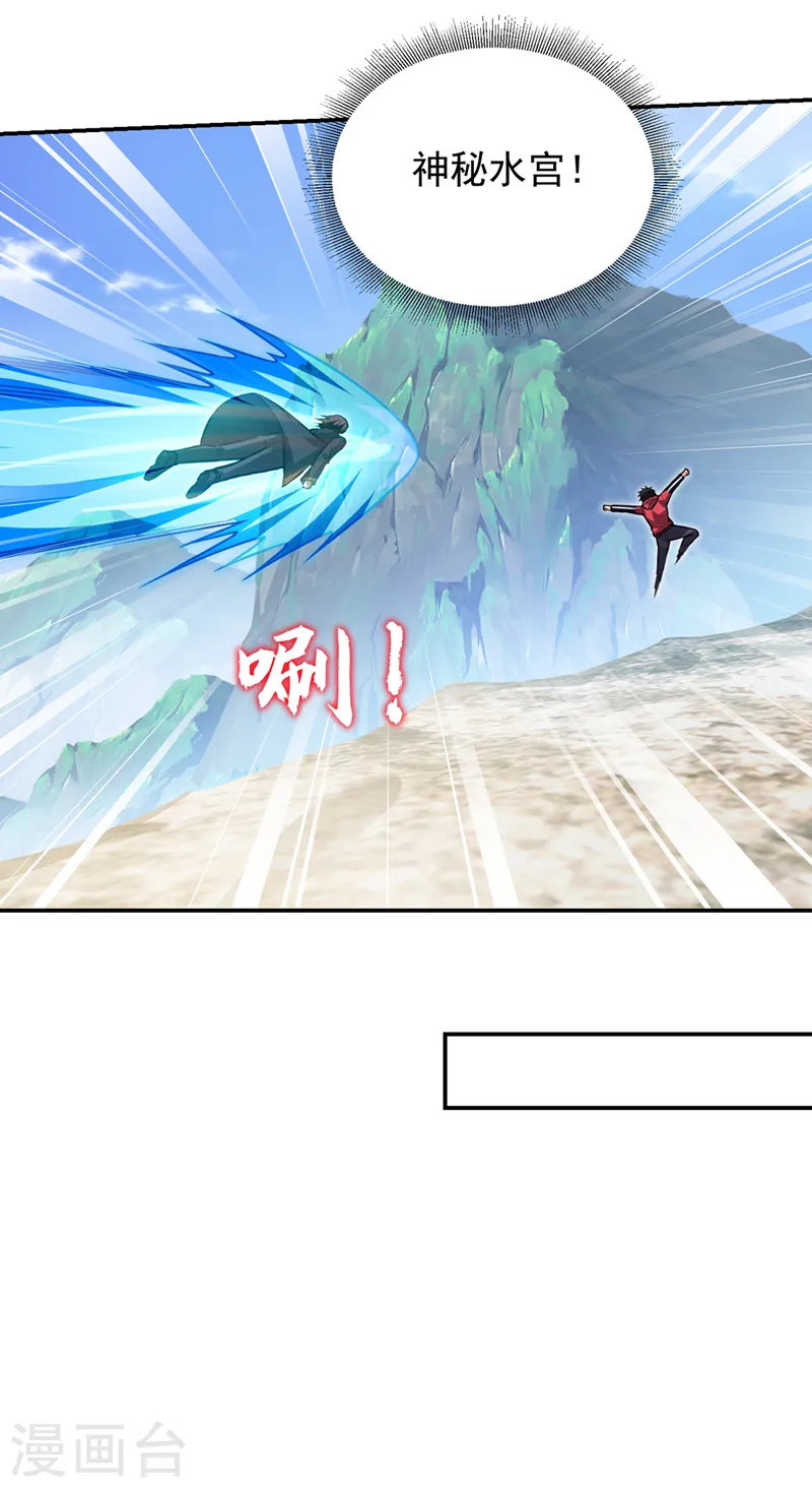 第318话 今日你还杀不了我！ 第27页