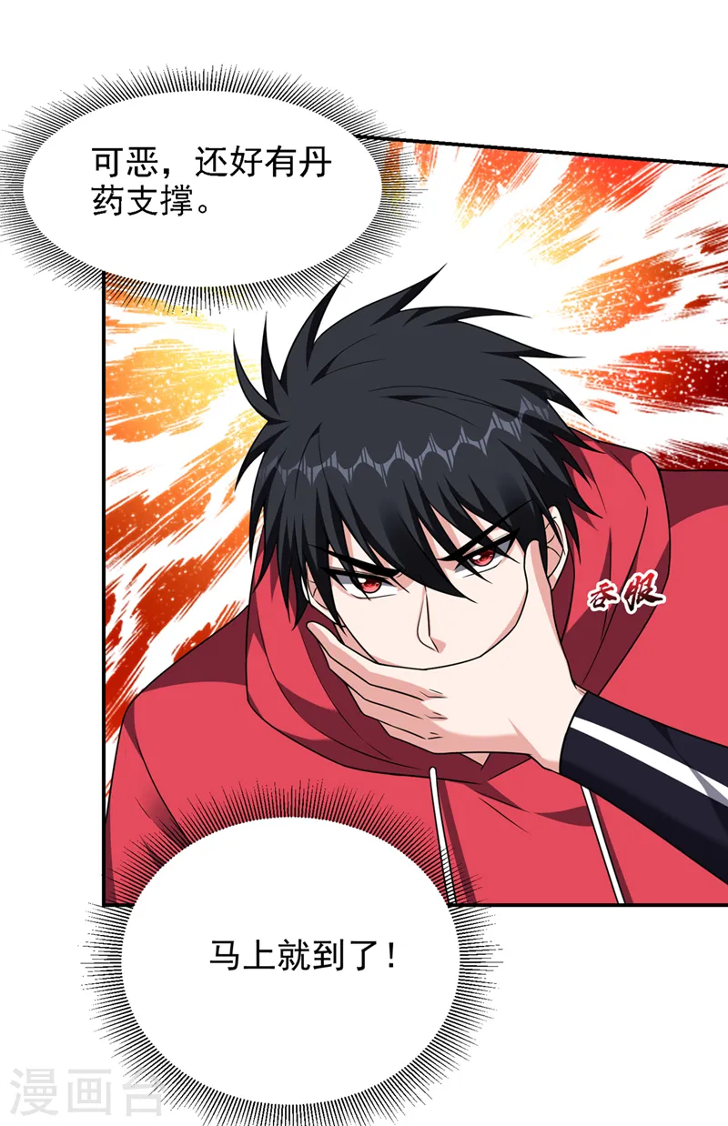 第318话 今日你还杀不了我！ 第31页