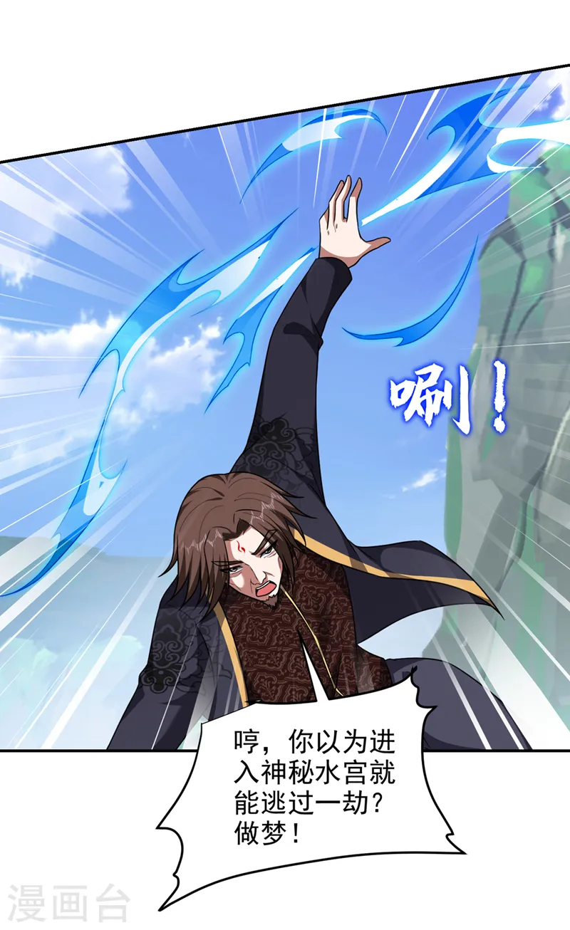 第318话 今日你还杀不了我！ 第34页
