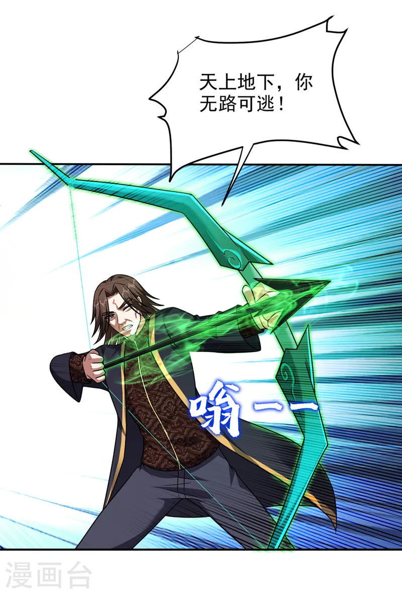 第318话 今日你还杀不了我！ 第35页