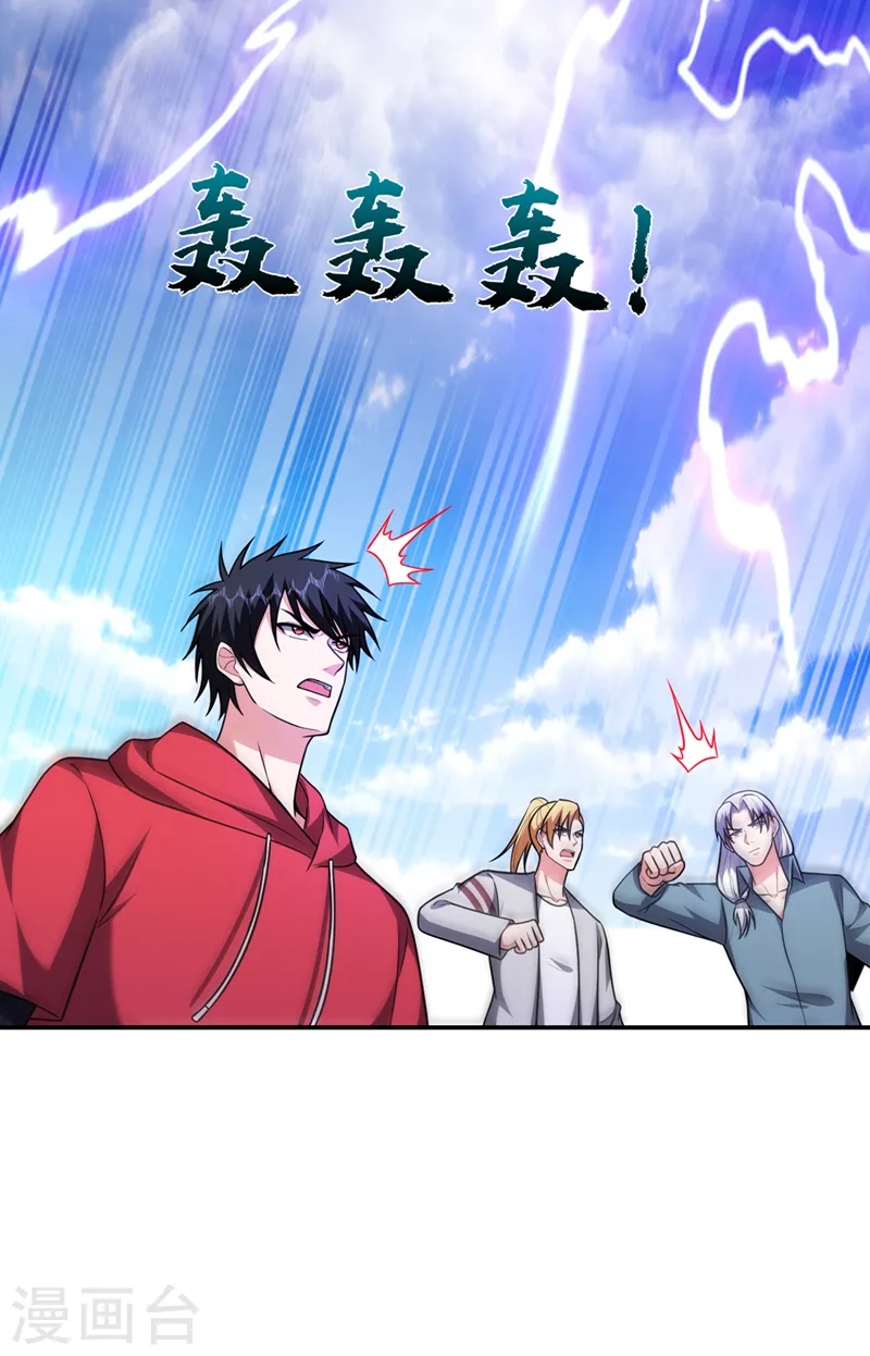 第317话 桎梏境？糟了！ 第3页