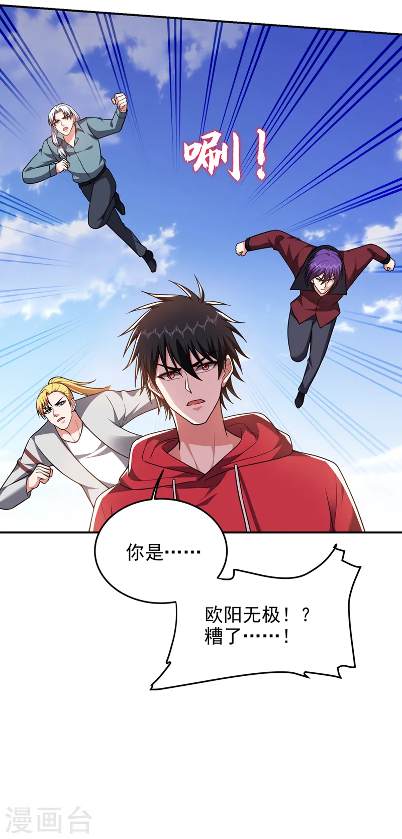 第317话 桎梏境？糟了！ 第6页