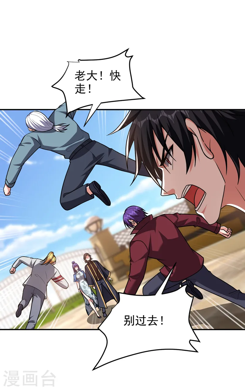 第317话 桎梏境？糟了！ 第7页