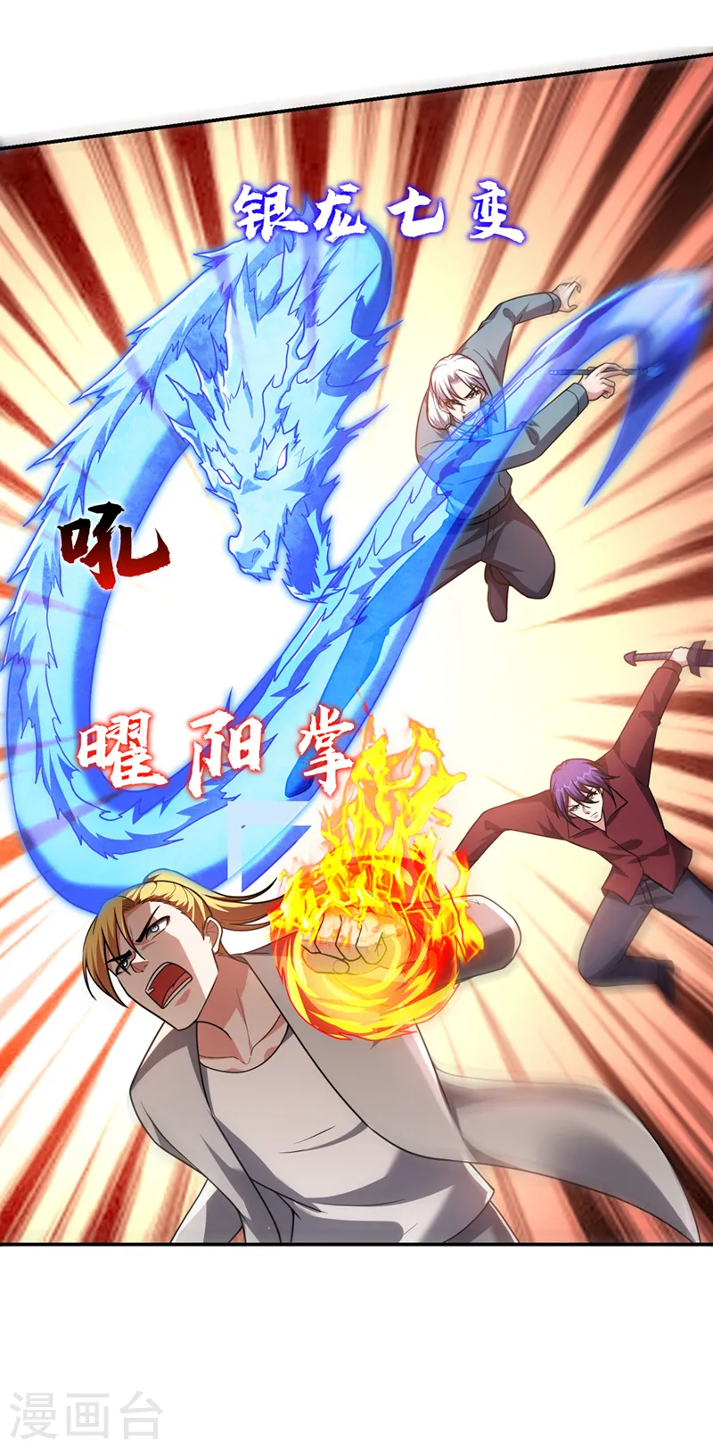 第317话 桎梏境？糟了！ 第8页