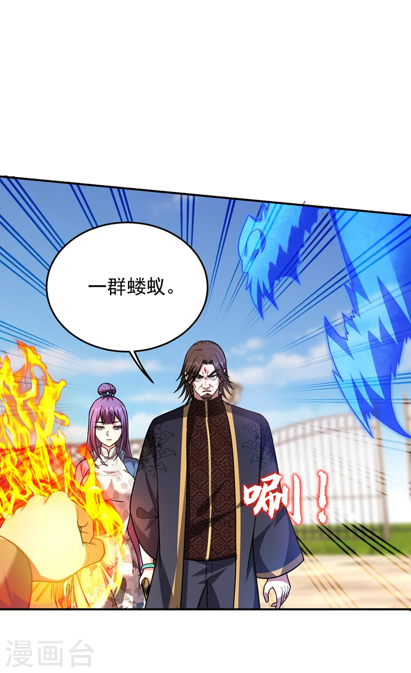 第317话 桎梏境？糟了！ 第9页