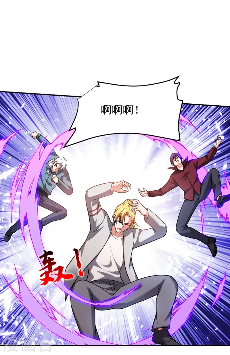 第317话 桎梏境？糟了！ 第11页