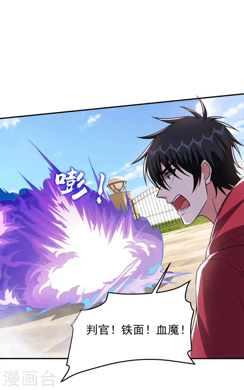 第317话 桎梏境？糟了！ 第12页