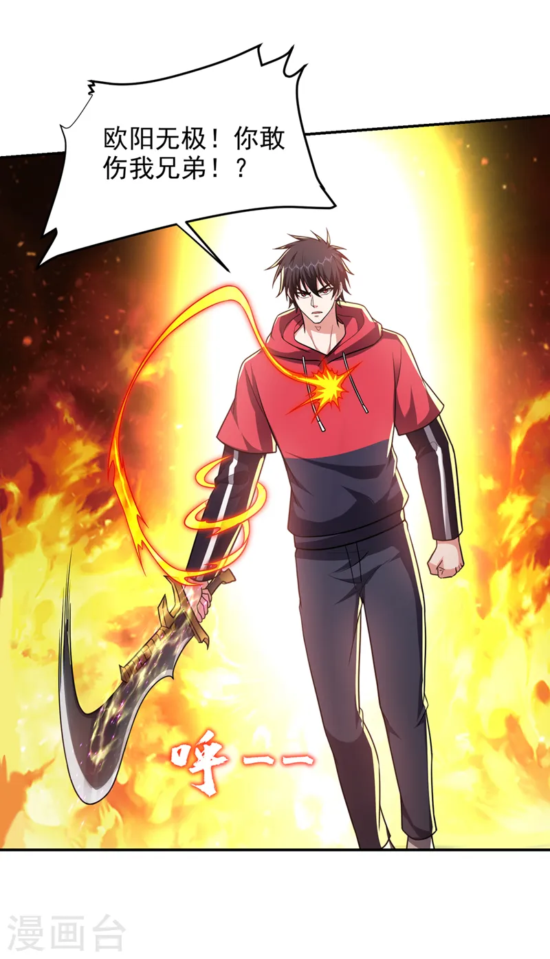 第317话 桎梏境？糟了！ 第13页
