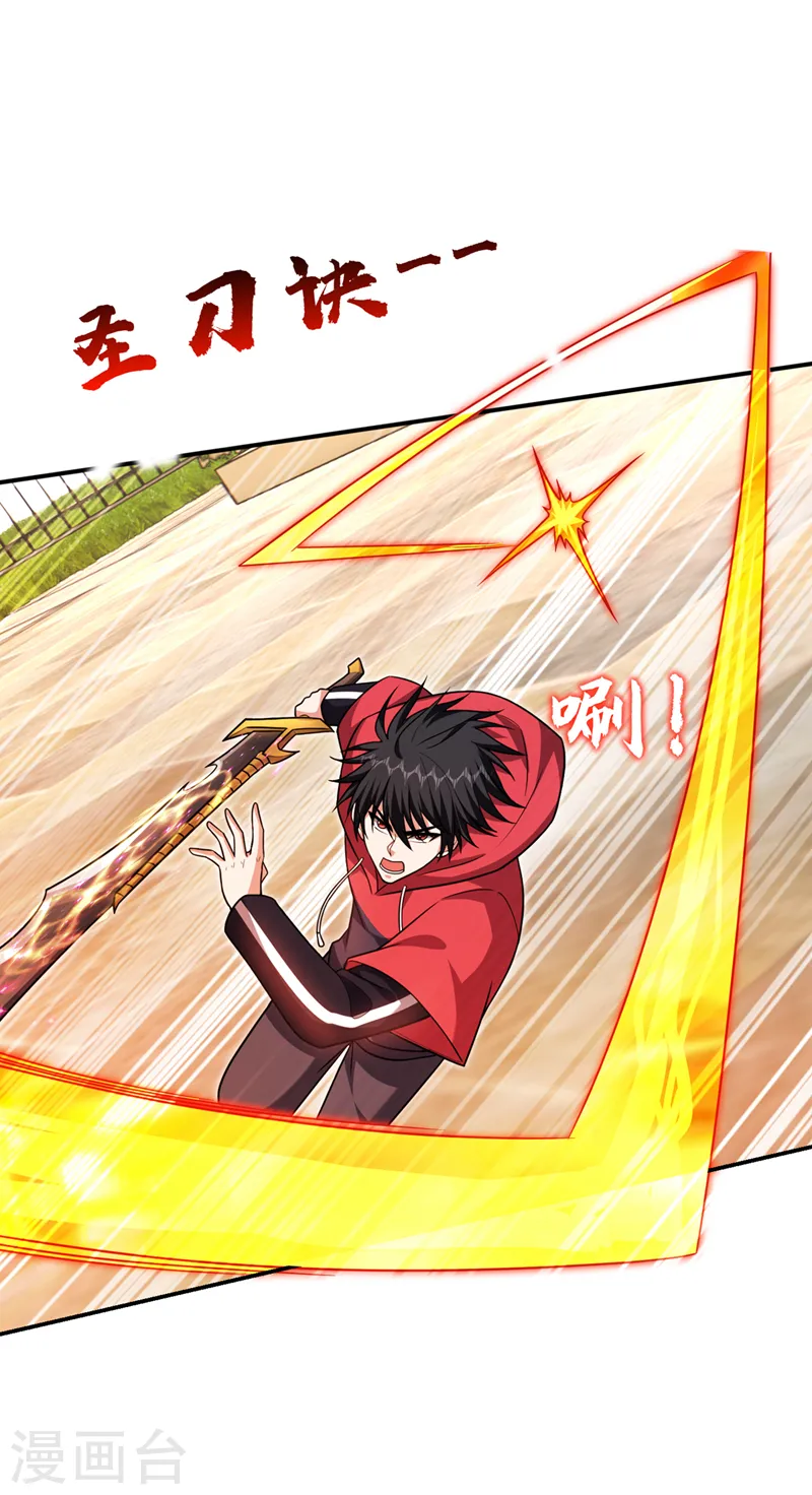 第317话 桎梏境？糟了！ 第14页