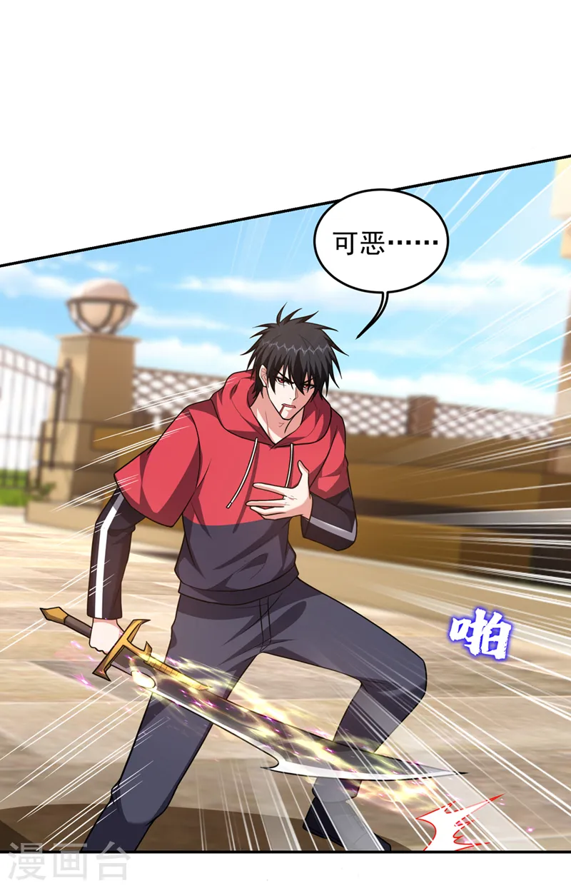 第317话 桎梏境？糟了！ 第18页