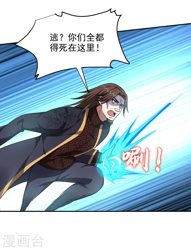 第317话 桎梏境？糟了！ 第22页