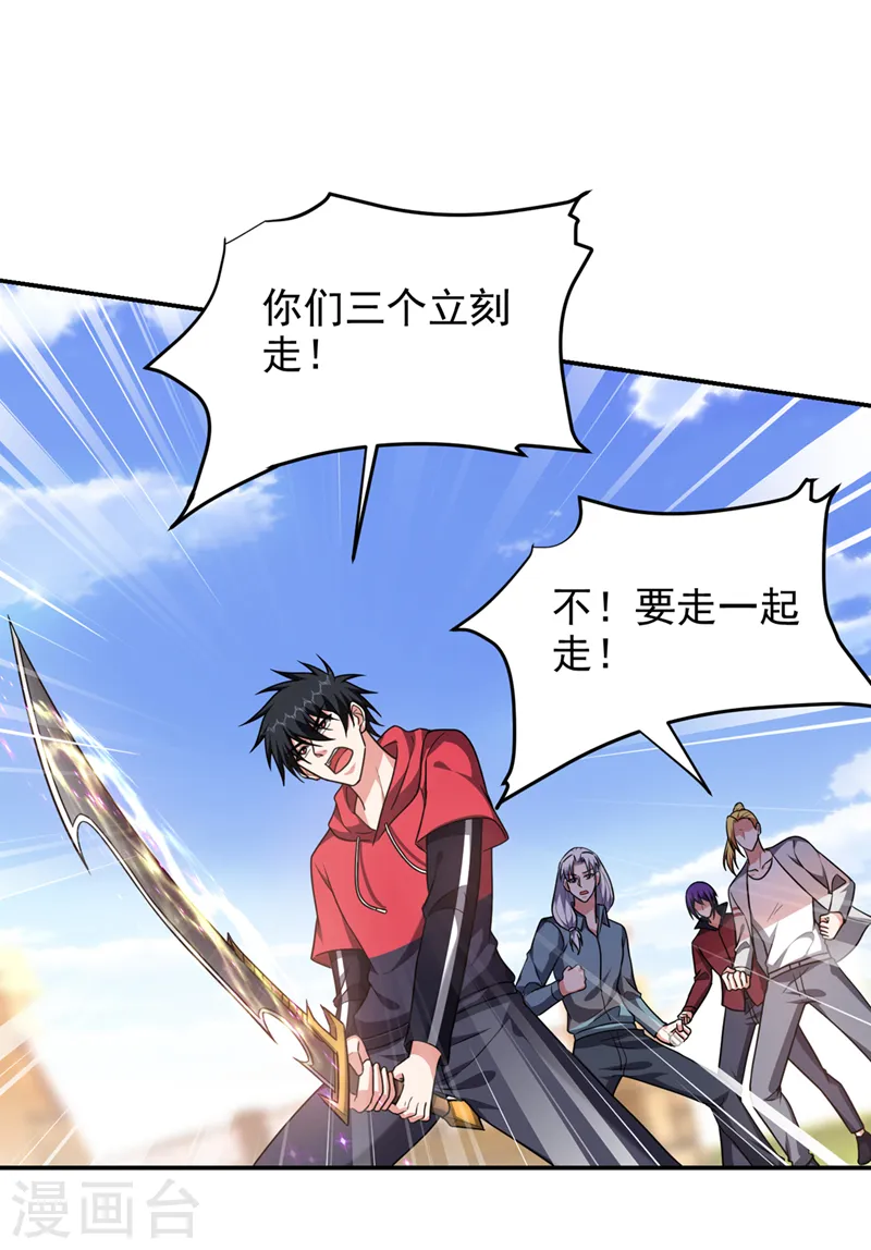 第317话 桎梏境？糟了！ 第23页