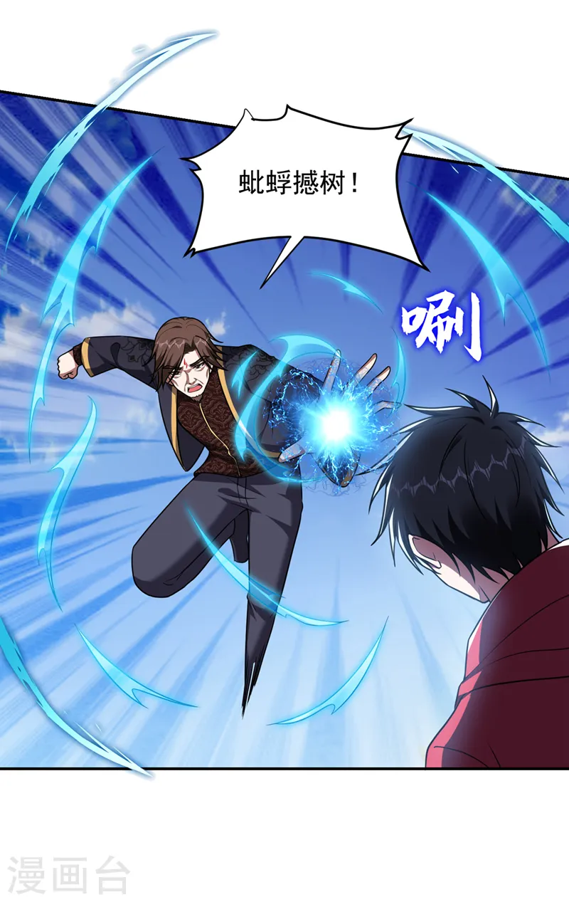 第317话 桎梏境？糟了！ 第25页