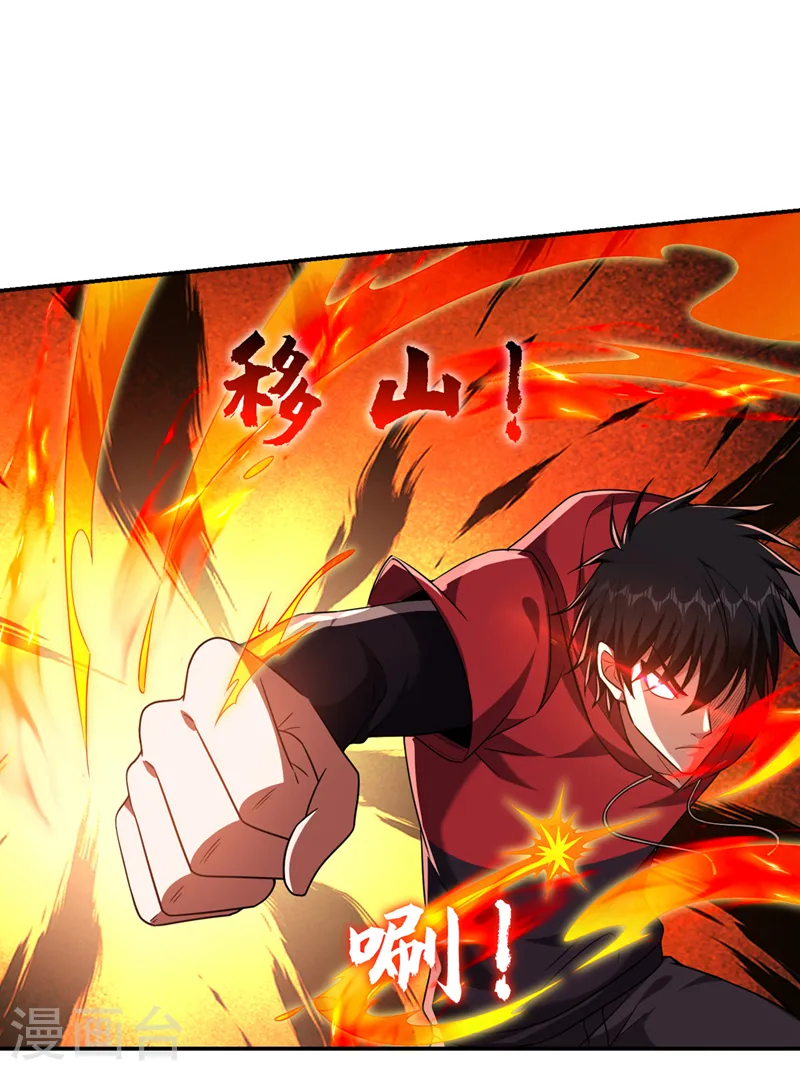 第317话 桎梏境？糟了！ 第26页