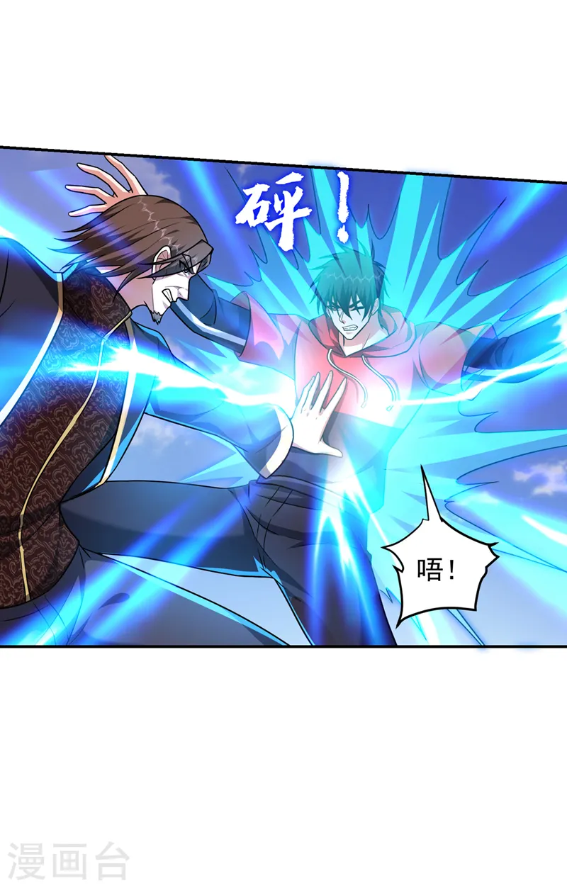 第317话 桎梏境？糟了！ 第30页