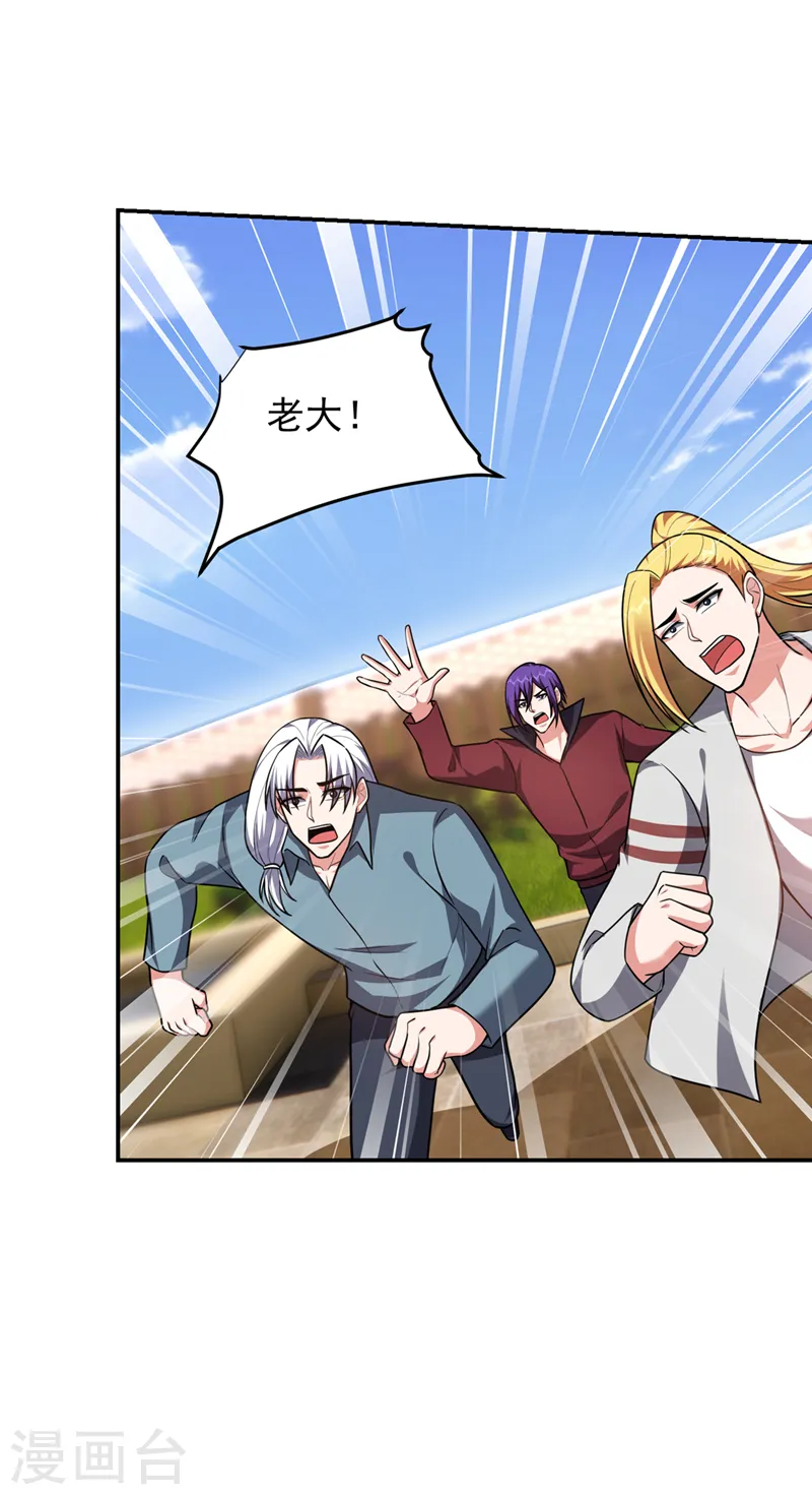 第317话 桎梏境？糟了！ 第33页