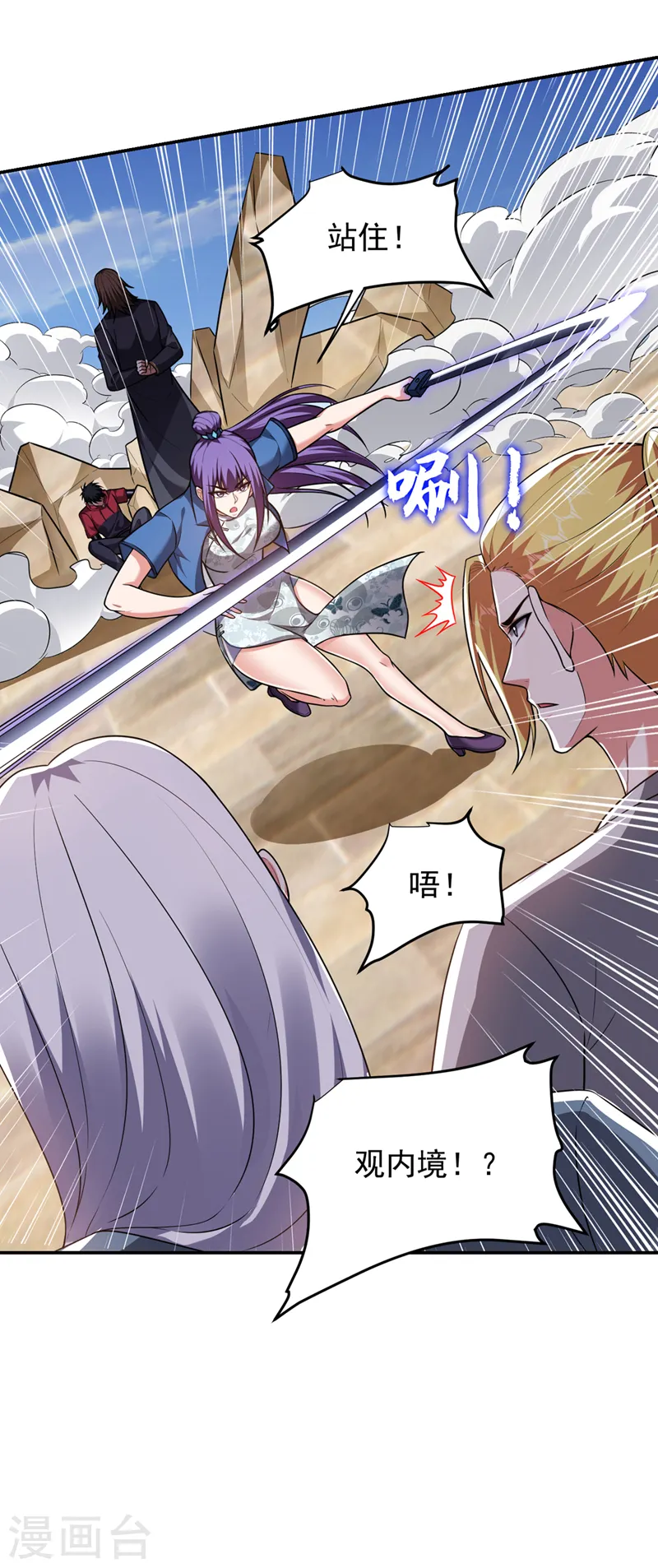 第317话 桎梏境？糟了！ 第34页