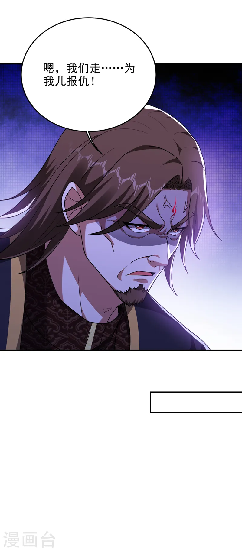 第316话 说！罗刹在哪？ 第3页