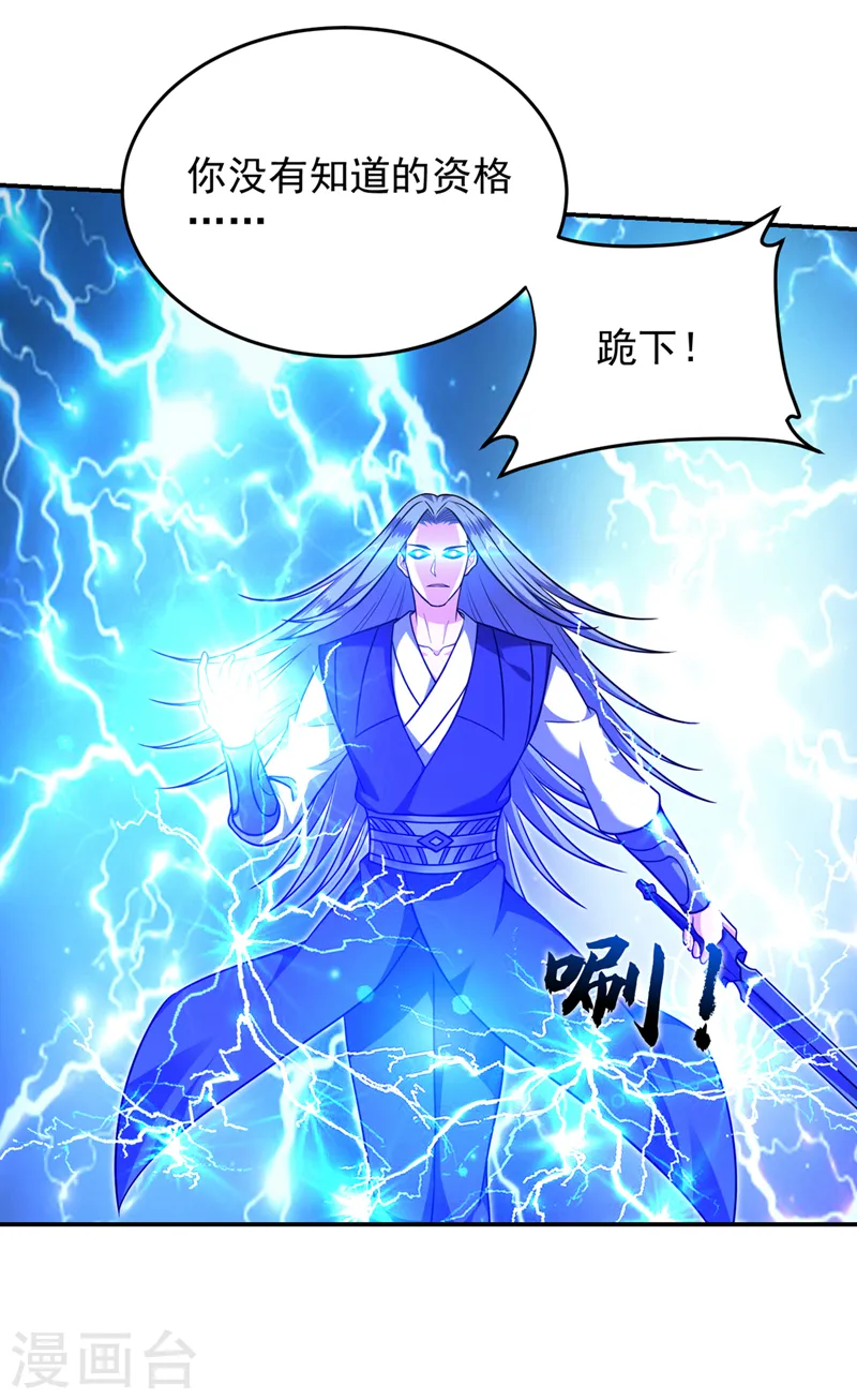 第316话 说！罗刹在哪？ 第7页