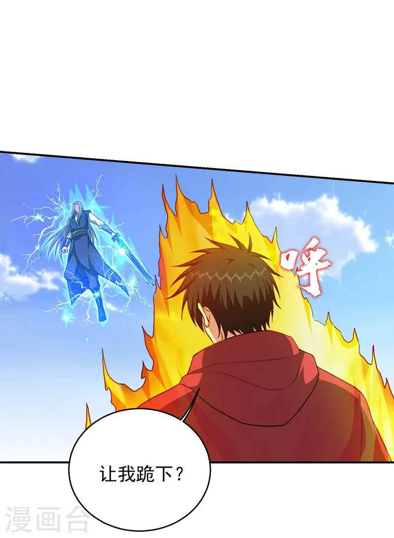 第316话 说！罗刹在哪？ 第9页