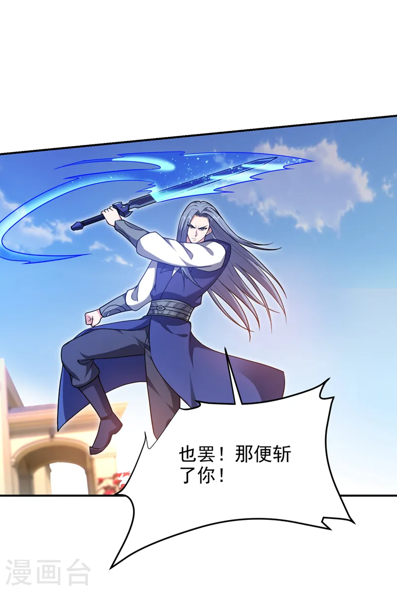 第316话 说！罗刹在哪？ 第12页